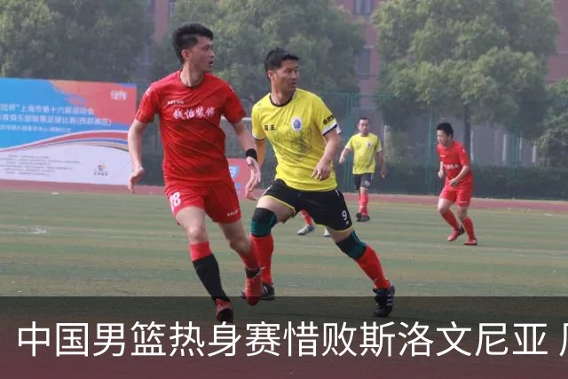 中国男篮热身赛惜败斯洛文尼亚 周琦16分9篮板
